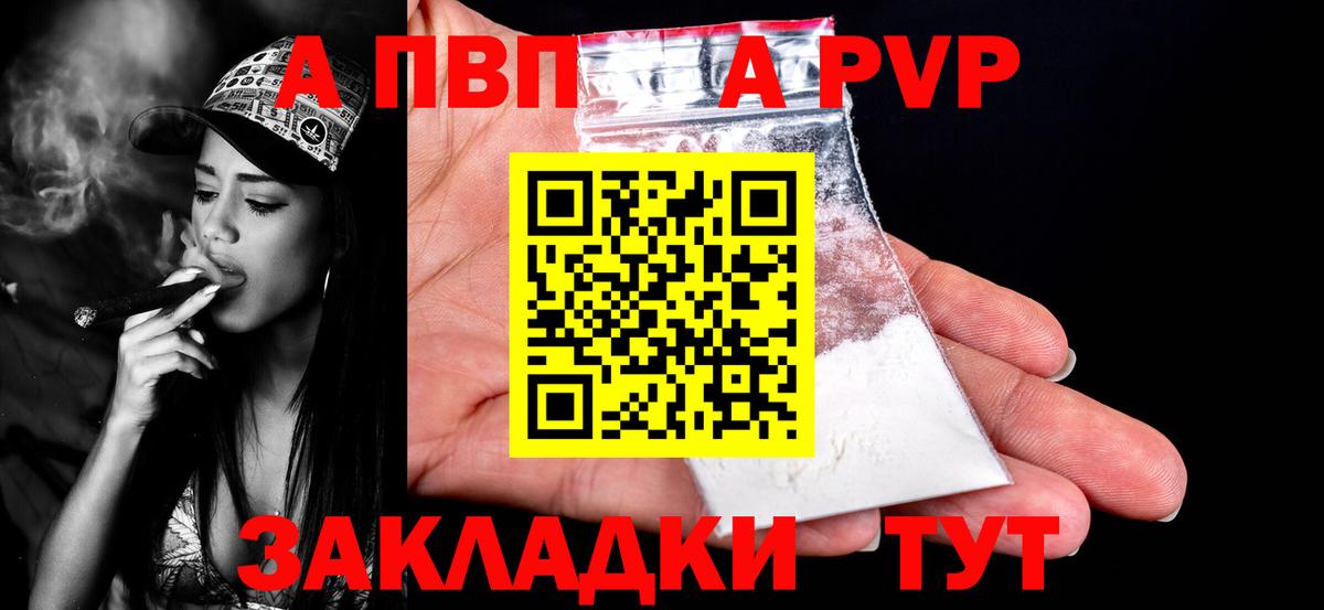 A-PVP СК Севастополь