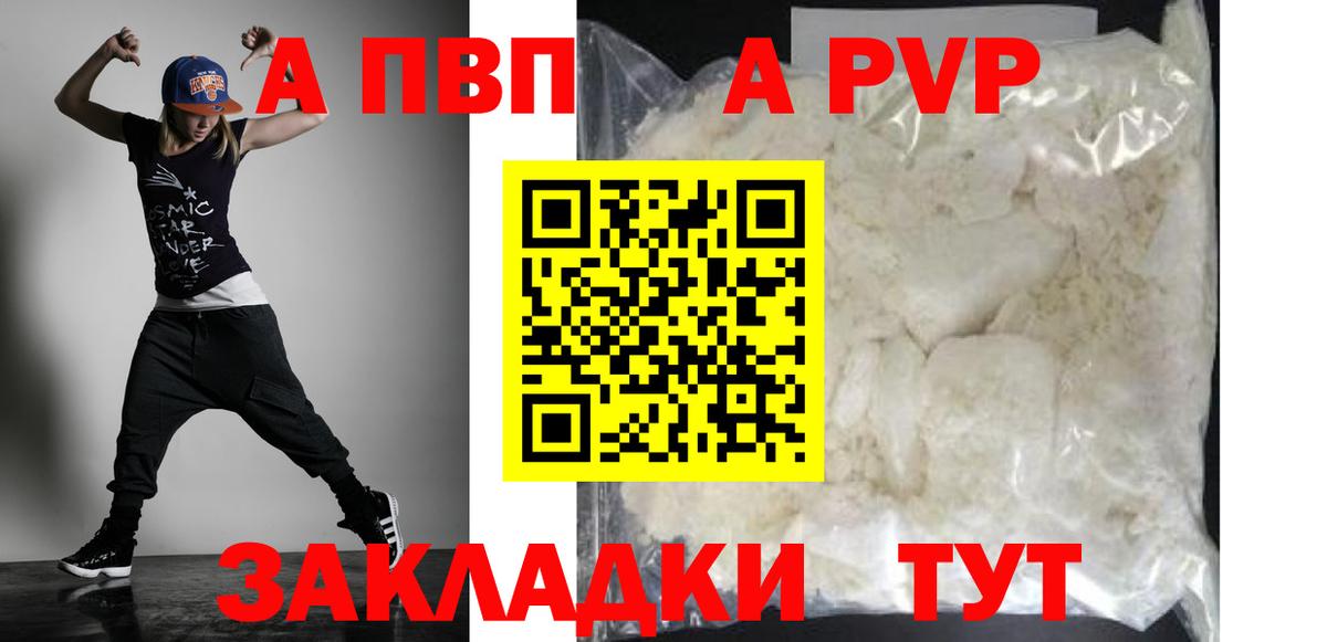 Севастополь  A PVP VHQ  A PVP  Alpha-PVP VHQ  Вход с VPN 