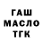 ТГК Wax Muslim Zurapov