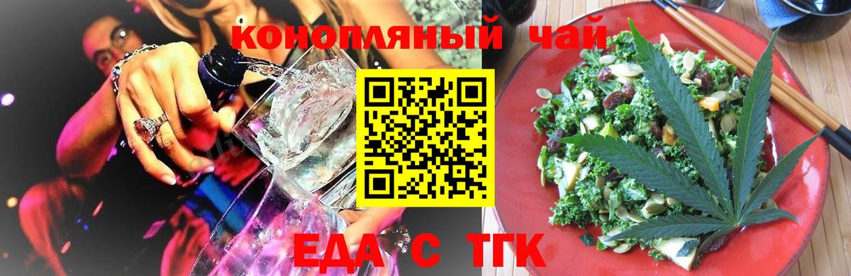 Севастополь  Cannafood марихуана  Вход с VPN 