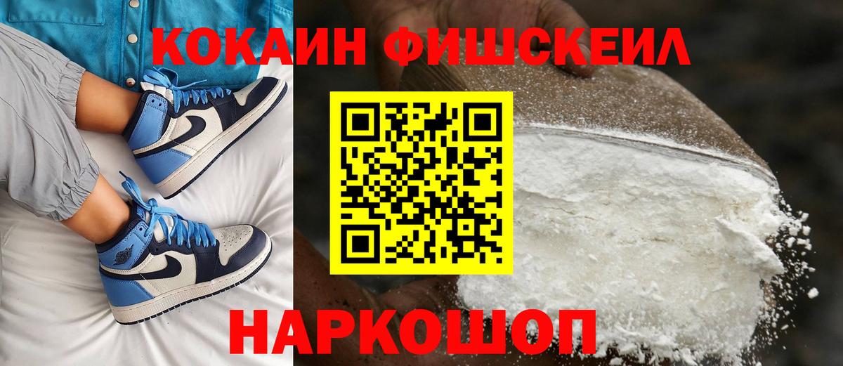 COCAIN Перу  COCAIN 97%  Вход с VPN  COCAIN  Севастополь 