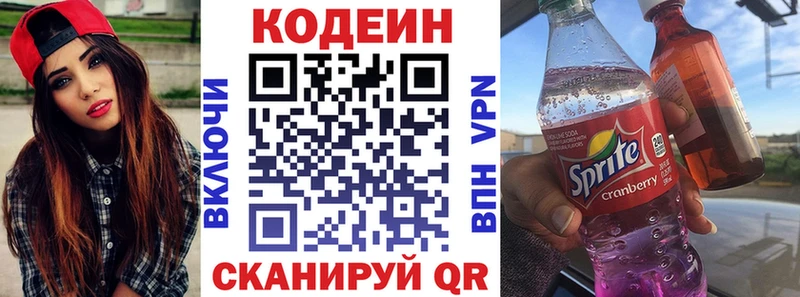 гидра зеркало  Севастополь  Codein напиток Lean (лин) 