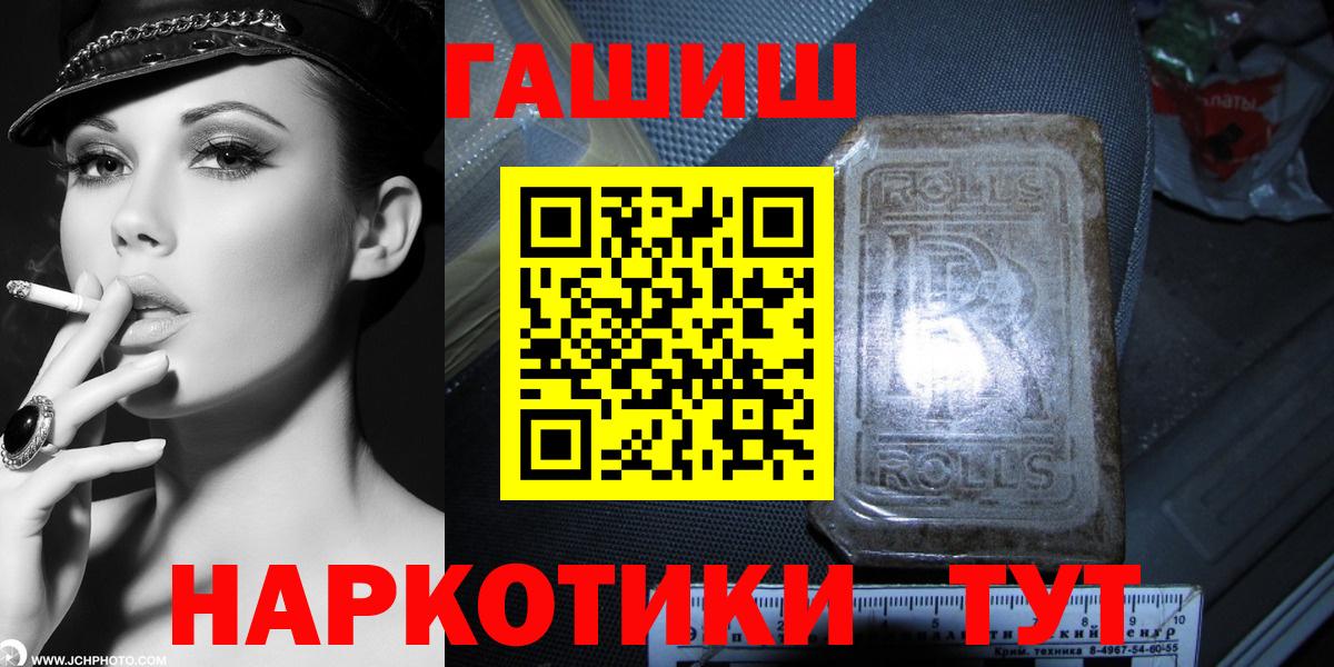 Севастополь  Гашиш Premium  Гашиш хэш  Вход с VPN 