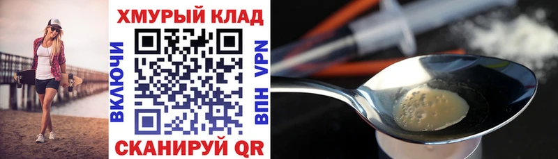 дарнет шоп  Севастополь  Героин хмурый 