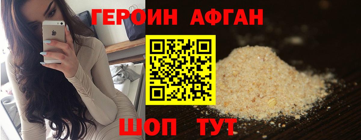 Севастополь  ГЕРОИН Heroin  ГЕРОИН  Вход с VPN 