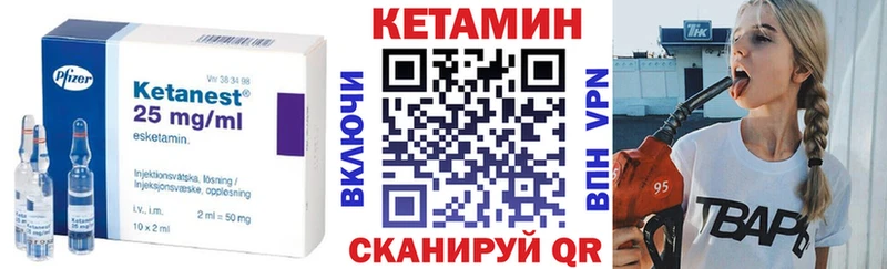 как найти закладки  Севастополь  Кетамин VHQ 