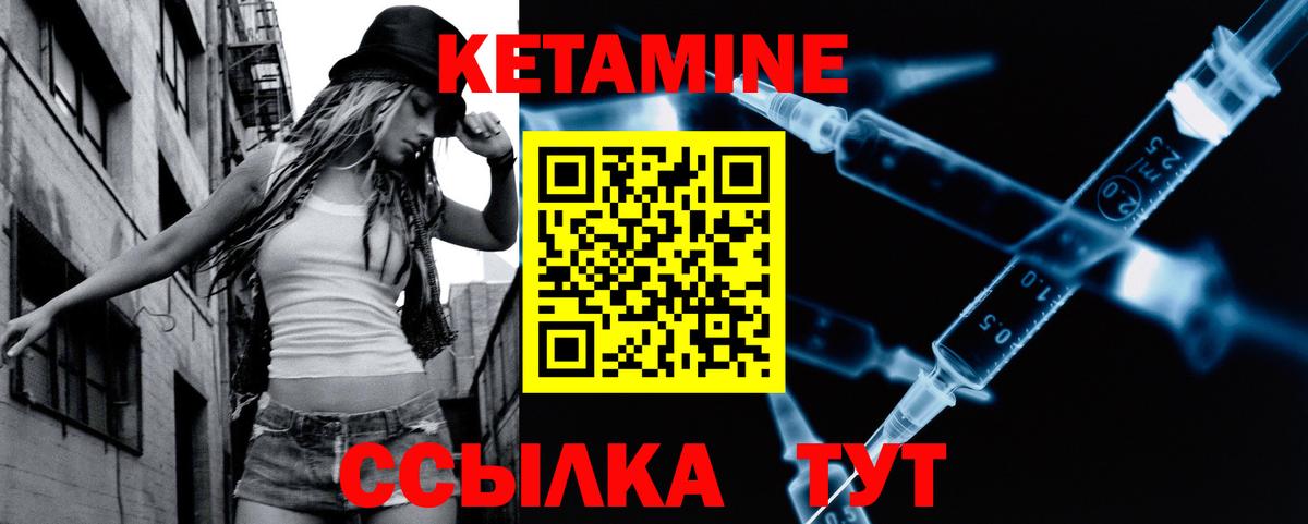 КЕТАМИН ketamine Севастополь