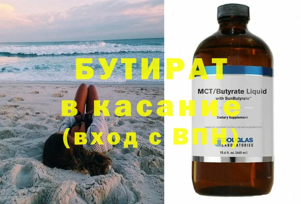 бутират Алексеевка