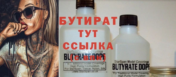 бутират Алексеевка