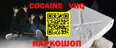кокаин перу Заволжье