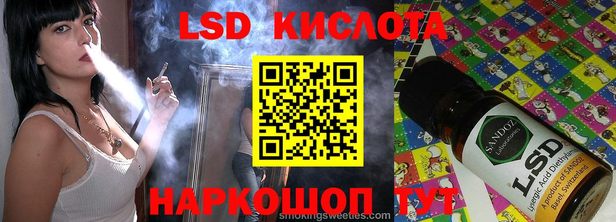 Лсд 25 экстази кислота Севастополь