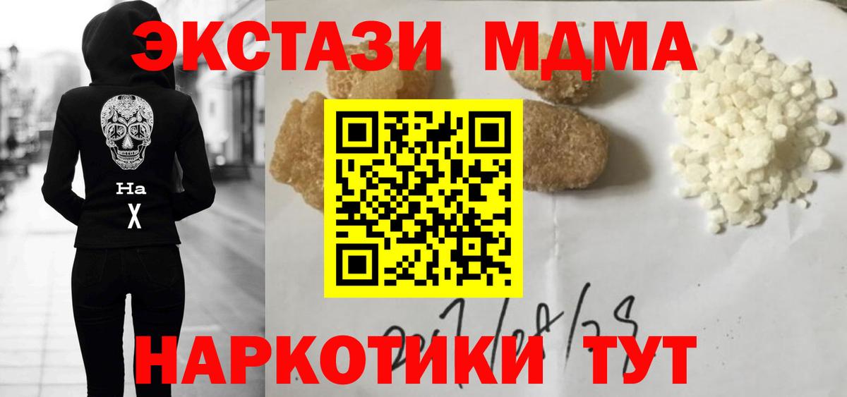 MDMA VHQ  MDMA VHQ  Севастополь  Вход с VPN 