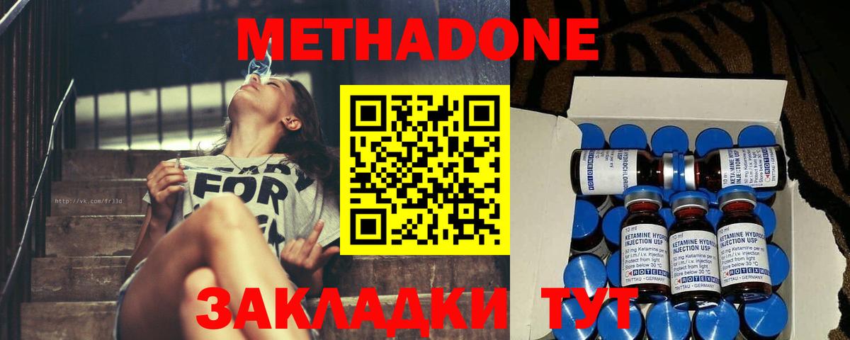 МЕТАДОН VHQ Севастополь