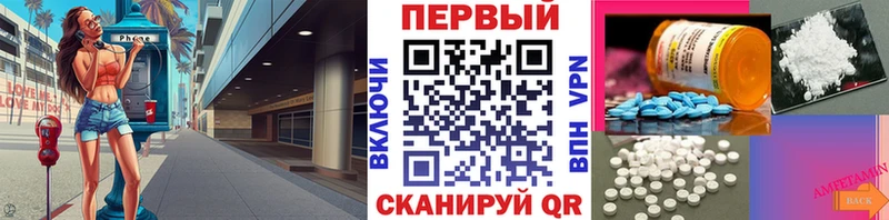ОМГ ОМГ ССЫЛКА  закладки  Севастополь  МЕТАМФЕТАМИН Декстрометамфетамин 99.9% 