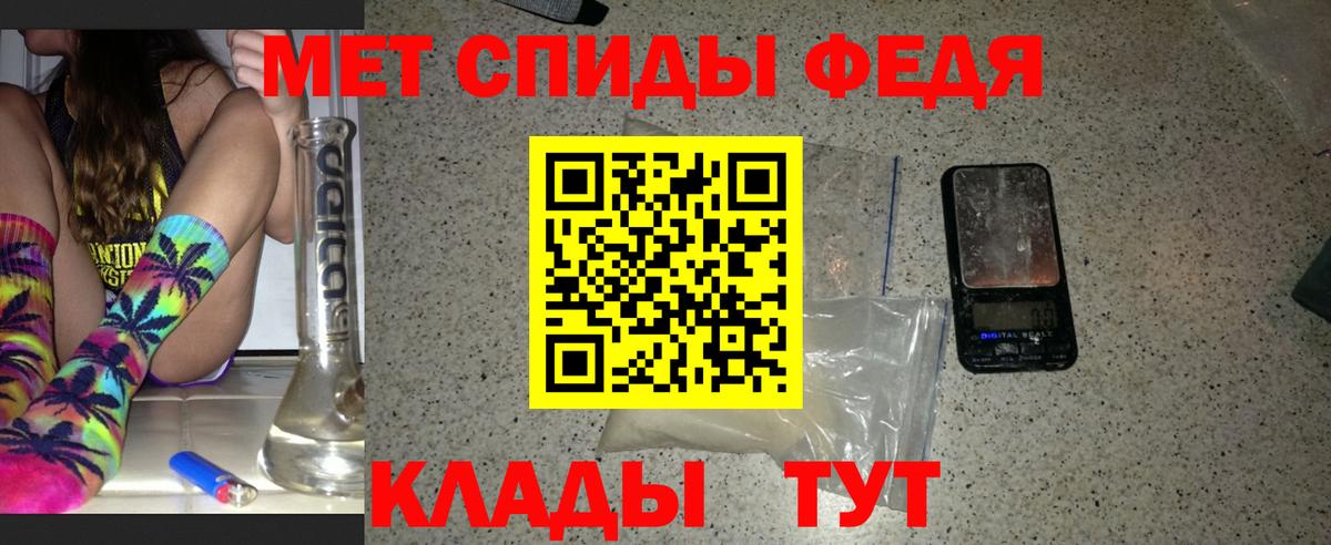 Метамфетамин витя  Вход с VPN  Севастополь 