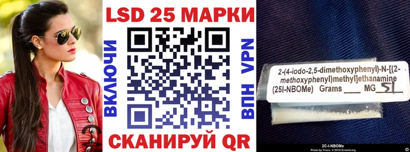 купить   МЕГА ссылка  Марки 25I-NBOMe 1500мкг  Севастополь 