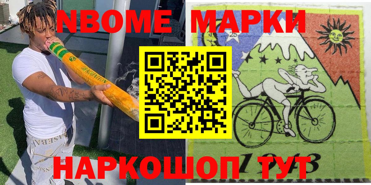 Севастополь  Наркотические марки 1500мкг  Наркотические марки 1500мкг  Вход с VPN 