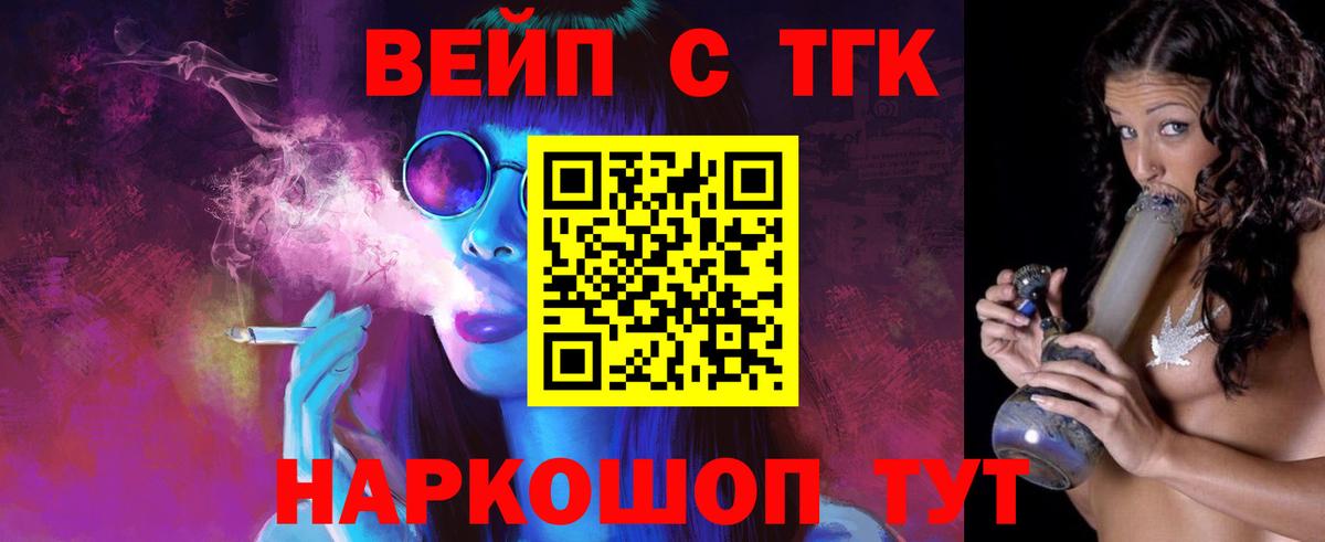 Дистиллят ТГК жижа  ТГК THC oil  Севастополь  Вход с VPN 