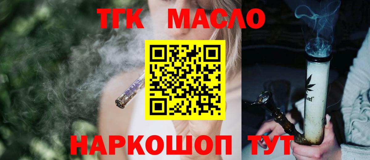 Дистиллят ТГК вейп с тгк Севастополь